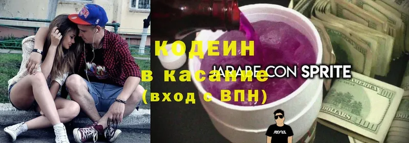 Кодеиновый сироп Lean напиток Lean (лин)  Североуральск 