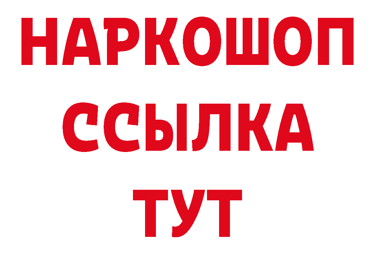 БУТИРАТ вода сайт площадка кракен Североуральск